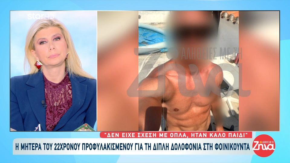 Ξέσπασε σε κλάματα η μητέρα του 22χρονου προφυλακισμένου για τη δολοφονία στη Φοινικούντα: Το παιδί μου είχε όνειρα, ήταν πολύ καλό παιδί, δούλευε δωδεκάωρα και ξαφνικά λένε πως έγινε φονιάς…