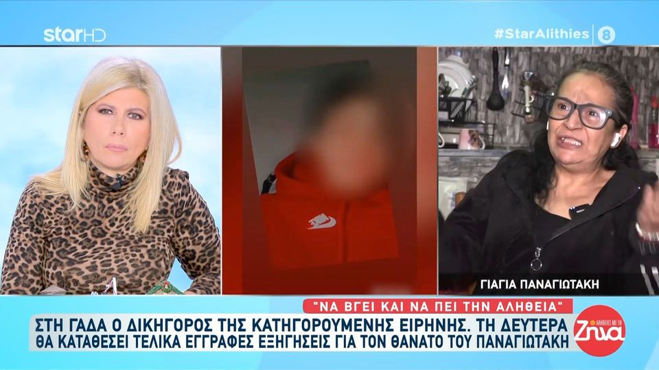 Υπόθεση Μουρτζούκου- Ξεσπά η γιαγιά  του Παναγιωτάκη: Ξέρουν τους δολοφόνους και η Ειρήνη κάθεται μέσα, τρώει, πίνει και μας δουλεύει;