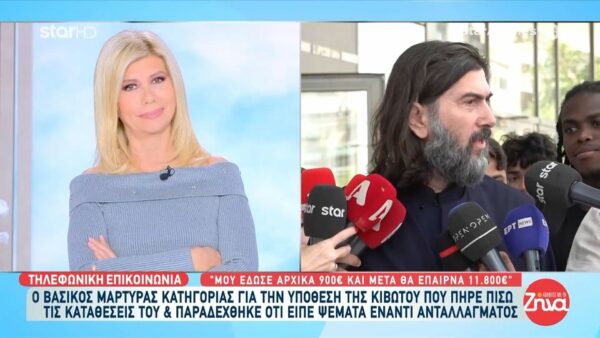 Άλλαξε όλη την κατάθεση του ο βασικός μάρτυρας κατηγορίας του πατέρα Αντώνιου: Υπήρξαν πολλοί δημοσιογράφοι που μου έλεγαν…