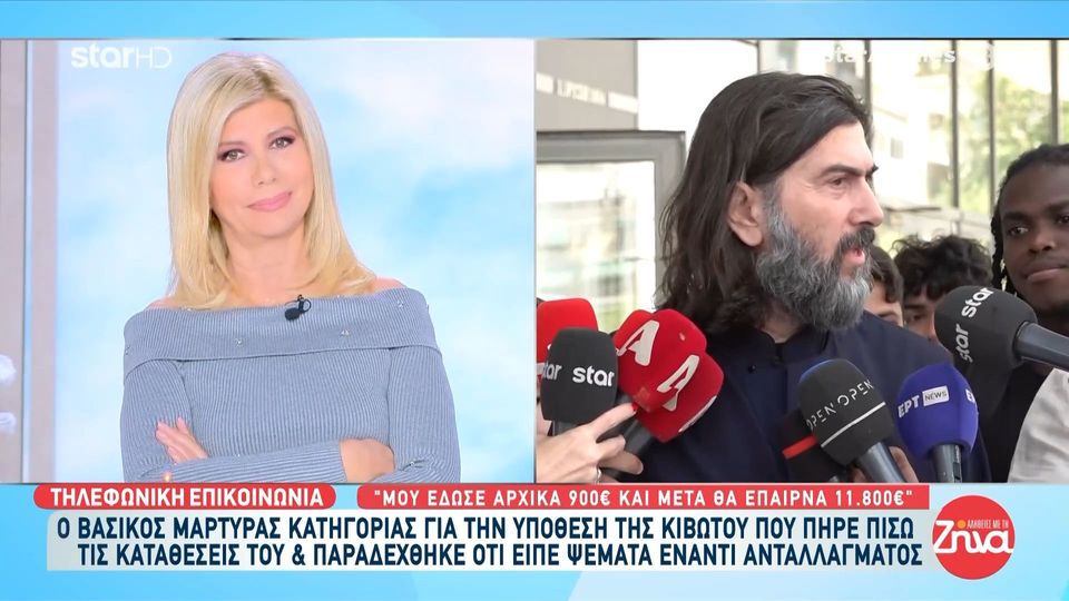 Άλλαξε όλη την κατάθεση του ο βασικός μάρτυρας κατηγορίας του πατέρα Αντώνιου: Υπήρξαν πολλοί δημοσιογράφοι που μου έλεγαν…
