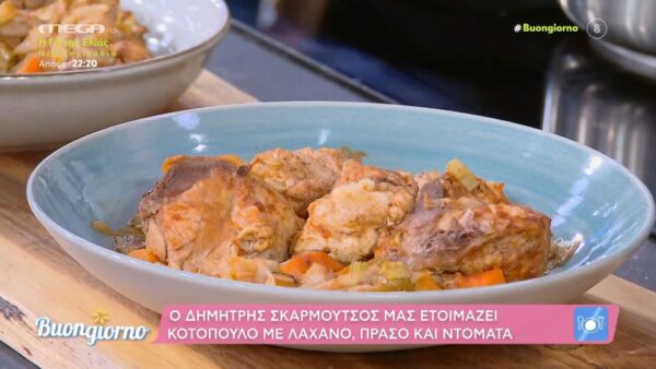 Κοτόπουλο με λάχανο, πράσο και ντομάτα