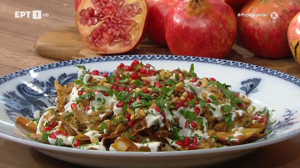 Κοτοσαλάτα με ρόδι Ερμιόνης