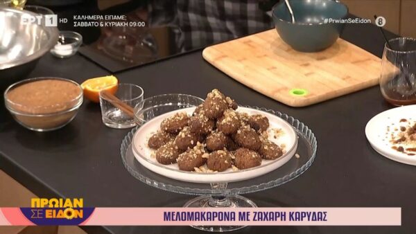 Μελομακάρονα με ζάχαρη καρύδας