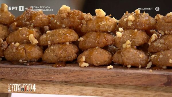 Ο Δημήτρης Μακρυνιώτης μάς φτιάχνει μελομακάρονα