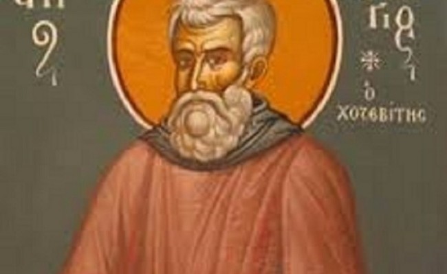 Σήμερα 08 Ιανουαρίου τιμάται ο Όσιος Γεώργιος ο Χοζεβίτης