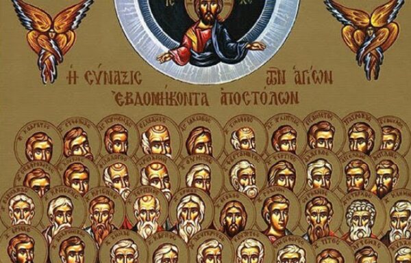 Στις 04 Ιανουαρίου τιμάται η σύναξη των Αγίων Εβδομήκοντα Αποστόλων