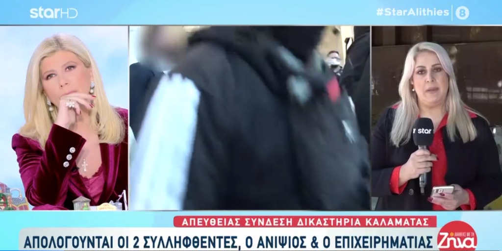 Απολογούνται οι δυο συλληφθέντες ανιψιός και επιχειρηματίας – Σε αντιφάσεις η κατάθεση