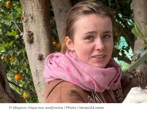 Πάτρα: Τα σκοτεινά σημεία της εξαφάνισης της 16χρονης – Αγόρασε 2ο κινητό και πούλησε κοσμήματα πριν ταξιδέψει στην Αθήνα