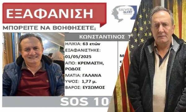 Ρόδος – Δολοφονία ξενοδόχου: Αναζητείται στην Αττική ο 49χρονος φερόμενος ως δράστης