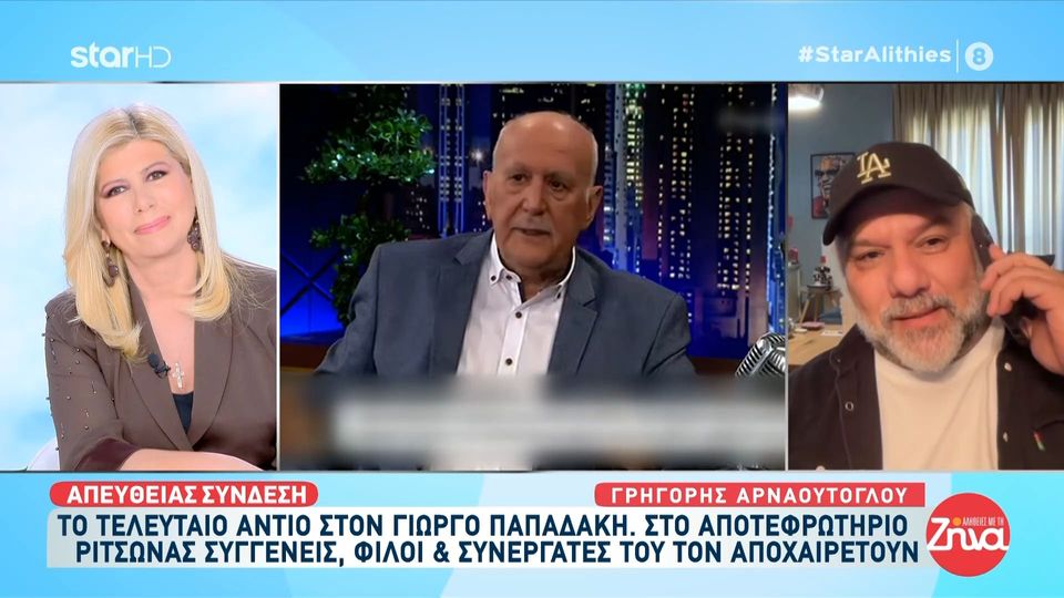 Γρηγόρης Αρναούτογλου για Γιώργο Παπαδάκη: «Το τέλος μιας εποχής – Οι άνθρωποι της τηλεόρασης βιώνουμε ένα πλήγμα»