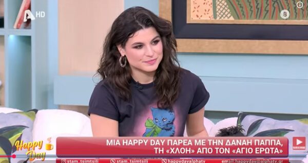 Άγιος έρωτας – Δανάη Παππά “Είμαστε σε κομβικό σημείο, φεύγουν πρόσωπα και έρχονται πρόσωπα”