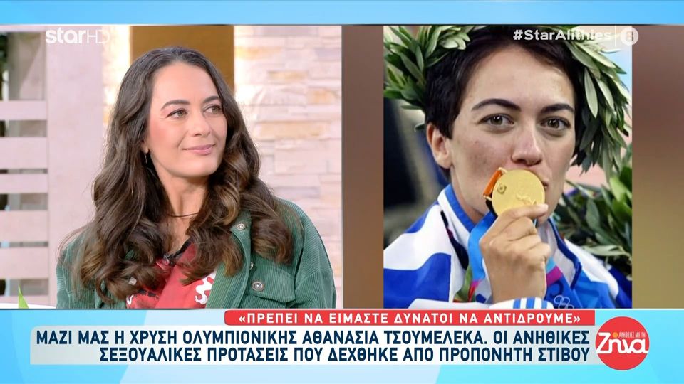 Αθανασία Τσουμελέκα: Οι ανήθικες σεξουαλικές προτάσεις από προπονητή στίβου στην χρυσή ολυμπιονίκη