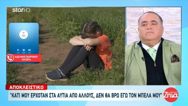 Αδελφός 54χρονου πατέρα που βίαζε τις κόρες του: «Δε θα βρω εγώ τον μπελά μου – Είχε κάνει φυλακή παλιά ο αδελφός μου»