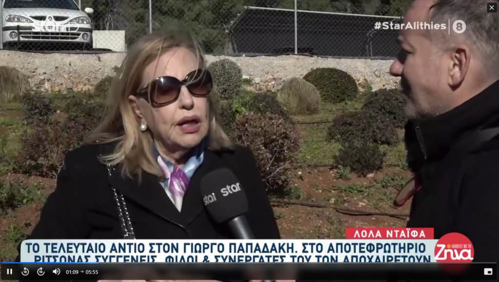 Πολιτικοί, δημοσιογράφοι και συνεργάτες συγκινημένοι έδωσαν το παρών στο τελευταίο αντίο στον Γιώργο Παπαδάκη