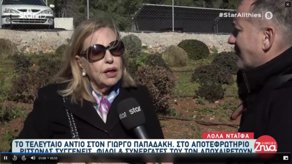 Πολιτικοί, δημοσιογράφοι και συνεργάτες συγκινημένοι έδωσαν το παρών στο τελευταίο αντίο στον Γιώργο Παπαδάκη