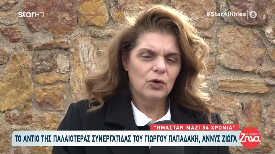 Με δάκρυα στα μάτια η αρχισυντάκτρια του “Καλημέρα Ελλάδα” αποχαιρετά τον Γιώργο Παπαδάκη-