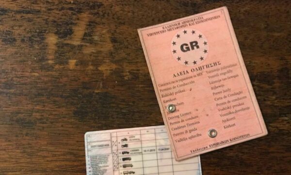 Διπλώματα οδήγησης: Ποιοι πρέπει να τα αντικαταστήσουν από τις 19 Ιανουαρίου 2026