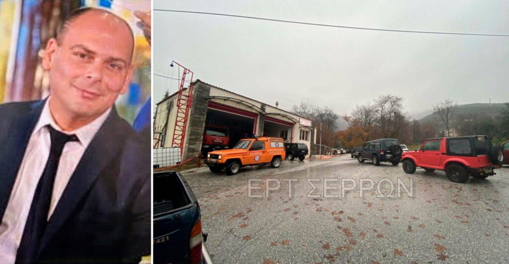 Στον διοικητή της Πυροσβεστικής Κωνσταντίνο Γκίνη που αγνοούνταν ανήκει η σορός που βρέθηκε στο όρος Μπέλλες