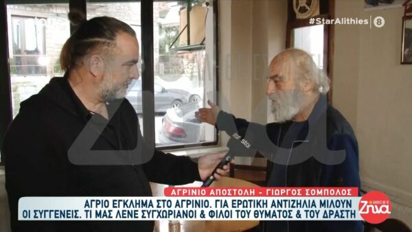 Δολοφονία 50χρονου από 44χρονο στο Αγρίνιο: Πριν τη δολοφονία το θύμα ήταν στο καφενείο μου. Πέρασε ο δράστης απέξω, τον είδε και…
