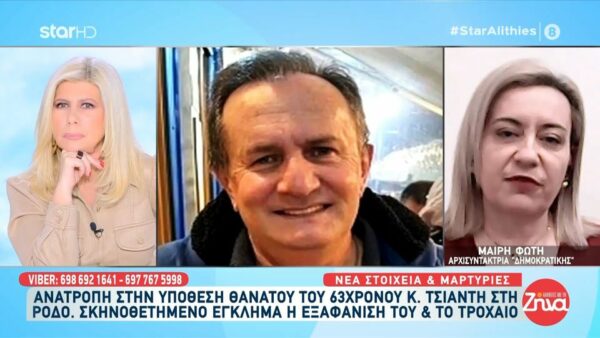 Ρόδος: Ανατροπή στην υπόθεση θανάτου του 63χρονου Κωνσταντίνου Τσιαντή – Όλες οι λεπτομέρειες για το σκηνοθετημένο έγκλημα