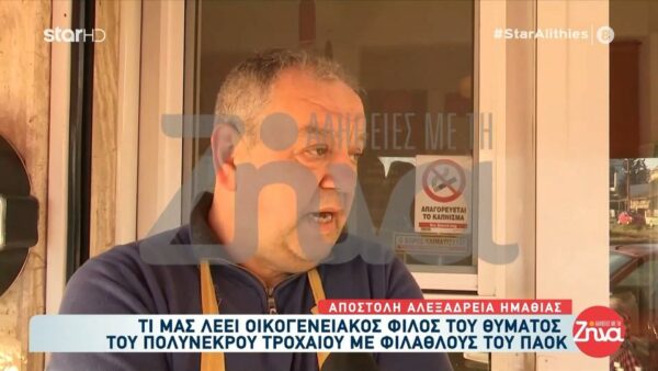 Πανελλήνιος θρήνος για τους 7 νεαρούς οπαδούς του ΠΑΟΚ: O Bασίλης ήταν πολύ καλό παιδί και πάντα με το χαμόγελο…