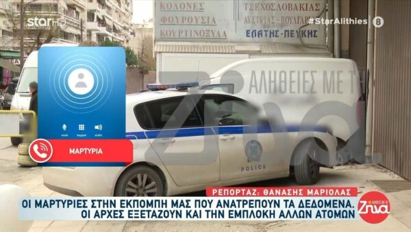 Νέα μαρτυρία για τη δολοφονία του 17χρονου Άγγελου στις Σέρρες: Είδα αίματα και σε άλλο σημείο…