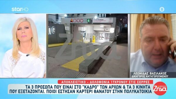 Θανάσιμος ξυλοδαρμός 17χρονου Άγγελου στις Σέρρες: Νέος δικηγόρος 15χρονου κατηγορουμένου: Θεωρώ πως η αστυνομία δεν πρέπει να μείνει στο στενό περιβάλλον…