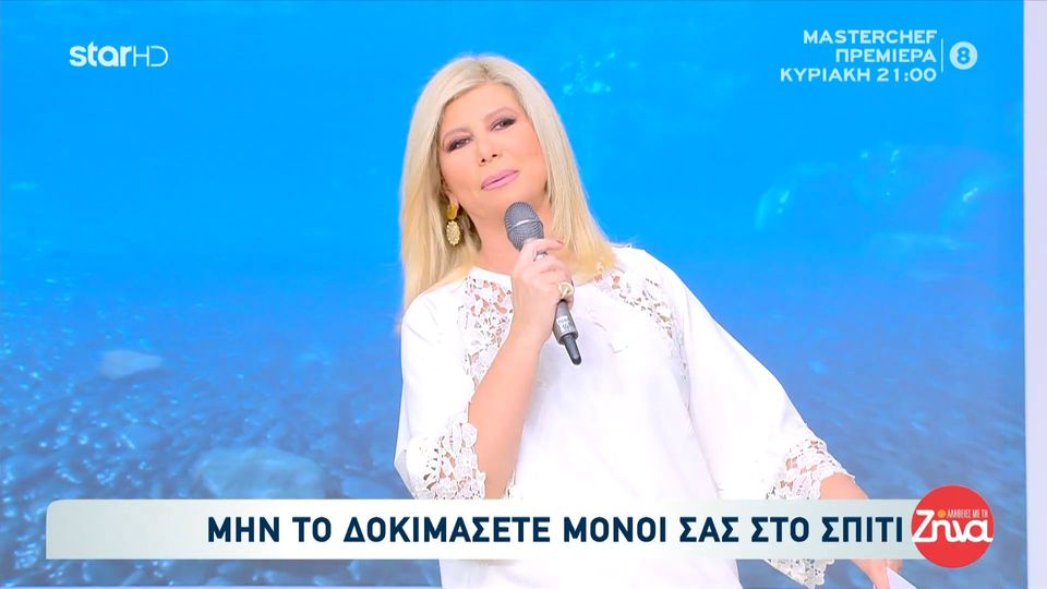 “Το ψαράκι θέλει θάλασσα”, τραγούδησε στην έναρξη της σημερινής της εκπομπής η Ζήνα Κουτσελίνη