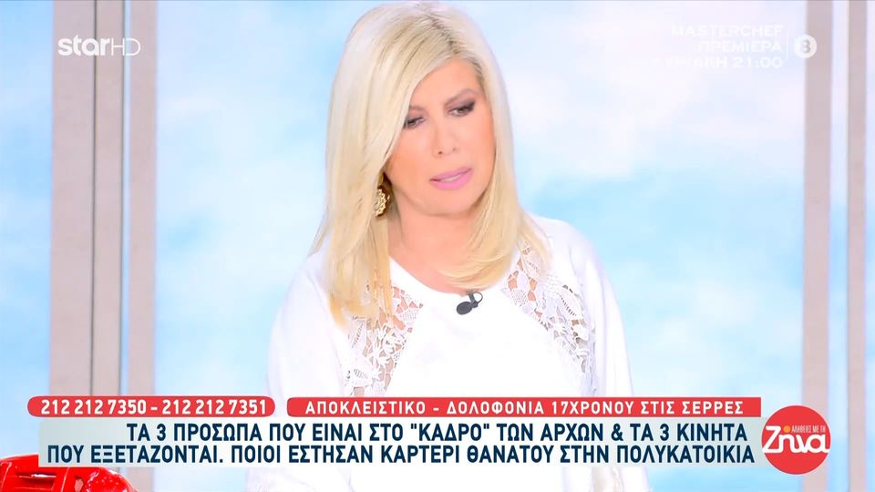 Σέρρες: Παραιτήθηκε ο δικηγόρος υπεράσπισης του 15χρονου δράστη για τον θανατηφόρο ξυλοδαρμό 17χρονου Άγγελου