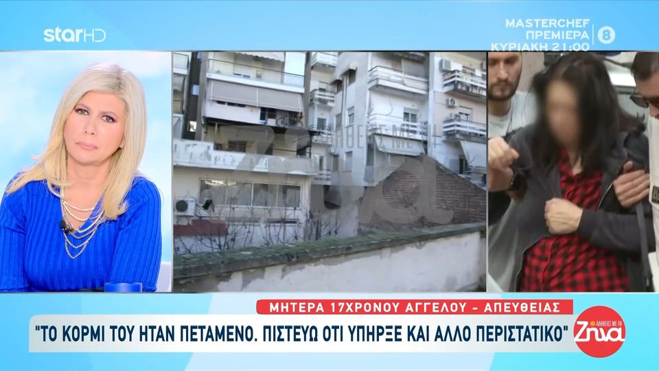 Σέρρες-Ραγίζει καρδιές η μητέρα του 17χρονου Άγγελου: Τον χτυπούσαν!Το καλό μου δεν υπερασπίστηκε τον εαυτό του. Γιατί παιδί μου, δεν αμύνθηκες;