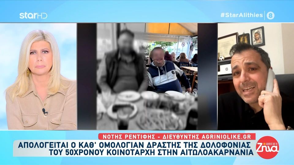 Δολοφονία στο Αγρίνιο: Απολογείται ο καθ’ ομολογίαν δολοφόνος  του 50χρονου κοινοτάρχη-Τι αναμένεται να υποστηρίξει