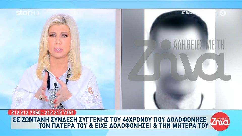Δολοφονία 80χρονου από τον γιο του στη Γλυφάδα: Εμείς οι συγγενείς του δεν καταλαβαίναμε πως ο πατέρας του, μόνος του θα φρόντιζε έναν ψυχοπαθή….