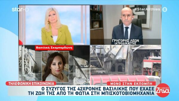 Τραγωδία στα Τρίκαλα-Ραγίζει καρδιές ο σύζυγος της 42χρονης Βασιλικής: Η γυναίκα μου ήταν μια αγωνίστρια, μια καλή μάνα και σύζυγος. Θα ήθελα να φύγω εγώ και να ζεί η γυναίκα μου… θα σταθώ στα δυο αγγελουδάκια μου…