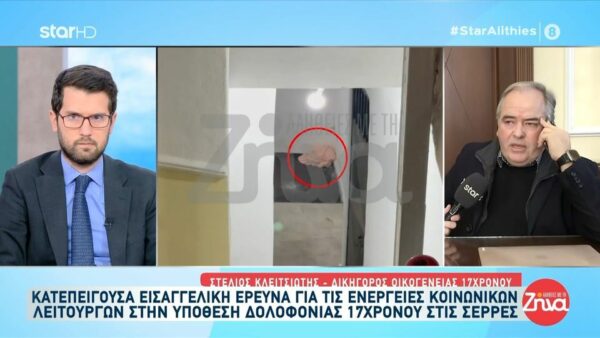 Συγκλονισμένες οι Σέρρες από τον θανάσιμο ξυλοδαρμό του 17χρονου Άγγελου από 15χρονο: Ο δράστης κυκλοφορούσε σαν κινητή βόμβα…
