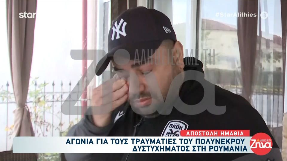 Δεν σταματούν τα δάκρυα για τα 7 “αετόπουλα” του ΠΑΟΚ: Δυστυχώς δεν θα κάνουν αυτό το τηλεφώνημα στις μανάδες τους να πουν ότι έφτασαν…