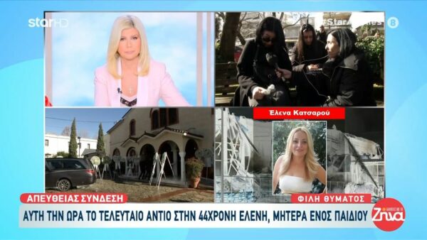 Τραγωδία στη Βιολάντα-Σήμερα το τελευταίο αντίο στη Βασιλική και στην Έλενα: Δεν μπορώ να δεχτώ αυτό που συνέβη στην Έλενα, δεν μπορώ…