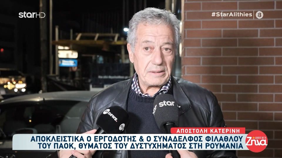 Δεν σταματούν τα δάκρυα για τους νεαρούς οπαδούς του ΠΑΟΚ: Μου ζήτησε άδεια για να πάει να δει τον ΠΑΟΚ. Αγαπούσε τον ΠΑΟΚ και ο ΠΑΟΚ τον πήρε…