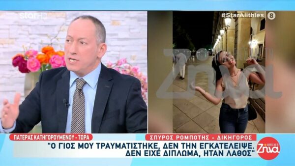 Πατέρας 20χρονου που παρέσυρε και εγκατέλειψε την 27χρονη Ειρήνη: Ο γιος μου τραυματίστηκε, δεν την  εγκατέλειψε…Τι συγνώμη να ζητήσω, μια συγνώμη θα την φέρει πίσω;