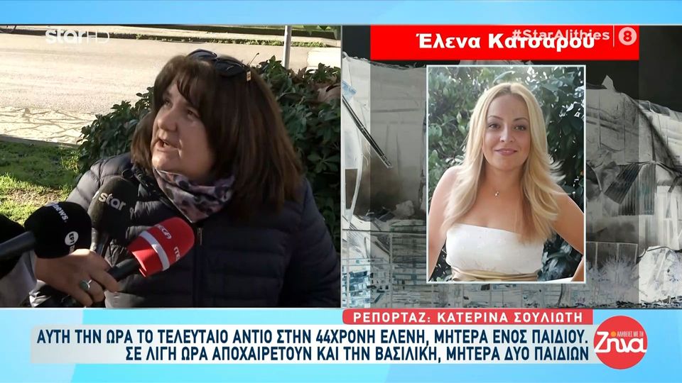 Τραγωδία στη Βιολάντα-Θρήνος στο τελευταίο αντίο της Έλενας:Η Έλενα χάθηκε άδικα, ήταν ένα πολύ καλό και χαμογελαστό κορίτσι…Δούλευαν βάρδιες με τη μητέρα της στο εργοστάσιο γιατί είχαν και το παιδί…