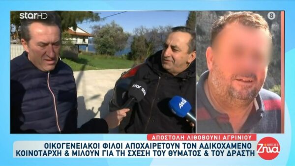 Δολοφονία στο Αγρίνο- Συγγενείς και φίλοι αποχαιρέτησαν  συγκινημένοι τον 50χρονο κοινοτάρχη: Ήταν από τα καλύτερα παιδιά! Αξιαγάπητος και πάντα με το χαμόγελο…