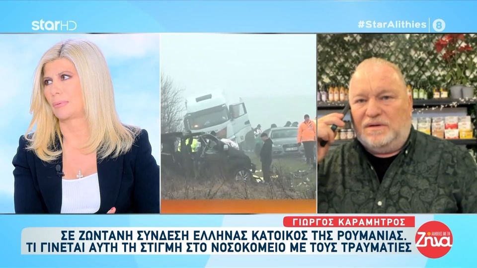 Πένθος σε Ελλάδα και Ρουμανία για τους νεκρούς νεαρούς οπαδούς του ΠΑΟΚ-Έλληνας κάτοικος της Ρουμανίας: Όταν πήγα στο νοσοκομείο και είδα τους 3 τραυματίες συγκινήθηκα… Τους είπα…