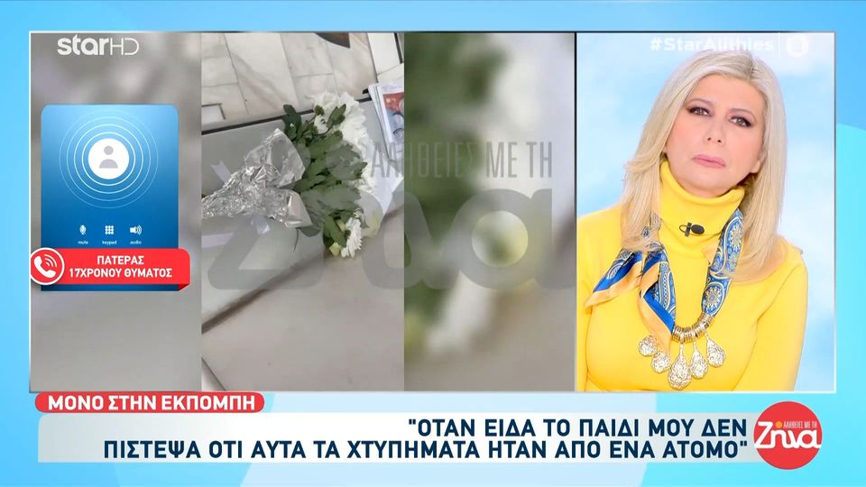 Λύγισε ο πατέρας του 17χρονου Άγγελου που πέθανε μετά από ξυλοδαρμό από 16χρονο:  Ο Άγγελος μου έφυγε μαρτυρικά… Δεν μπορείτε να φανταστείτε τι είδαν τα μάτια μου…