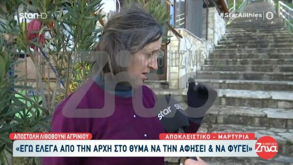 Δολοφονία στο Αγρίνιο: Κλαίω… Ήταν 2 παλικάρια και δεν περίμενα να κλείσουν 2 σπίτια. Ο Θεός να αναπαύσει τον Κώστα…