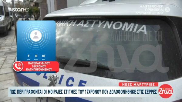 Ανείπωτος πόνος και ερωτηματικό για τον 17χρονο Άγγελο: Ξαφνικά έγιναν όλα… Ας πάρουν τις κάμερες  από όλη την πόλη να βγει η αλήθεια… Εγώ έκλαιγα για τον Άγγελο…