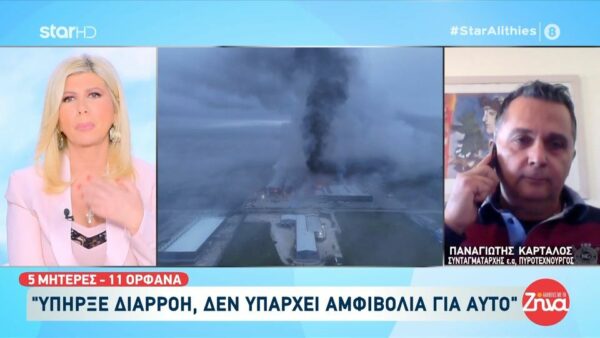 Τραγωδία στη Βιολάντα: Υπήρξε διαρροή, δεν υπάρχει αμφιβολία για αυτό…