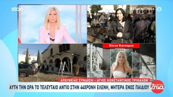 Τραγωδία στη Βιολάντα: Ανείπωτος πόνος στο τελευταίο αντίο στην 45χρονη Έλενα