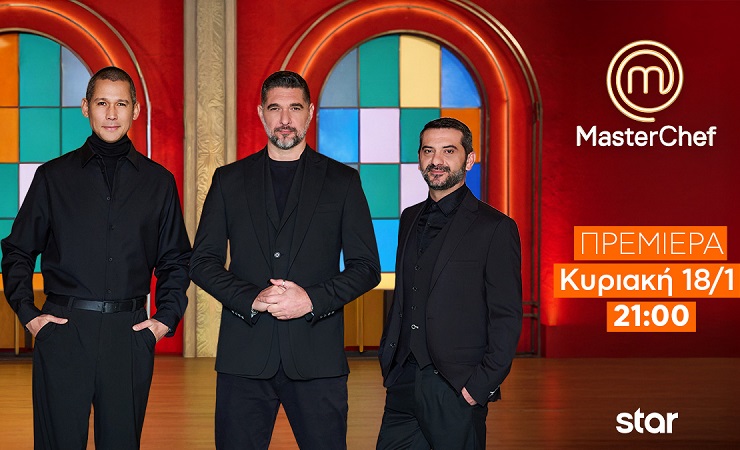To MasterChef 10 κάνει πρεμιέρα και όλα αλλάζουν!