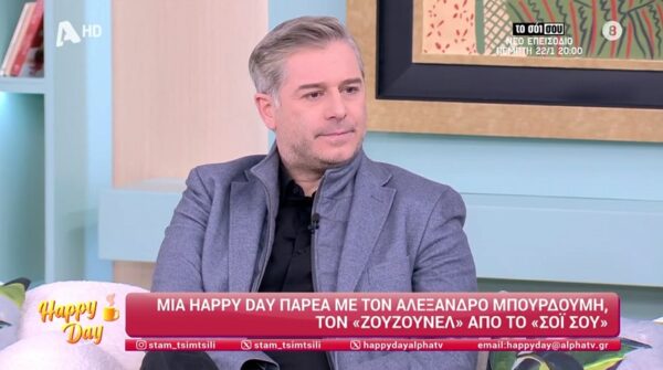 Το σόι σου – Αλέξανδρος Μπουρδούμης: Η επιστροφή της σειράς ήταν αίτημα του κόσμου κι έγινε πραγματικότητα…