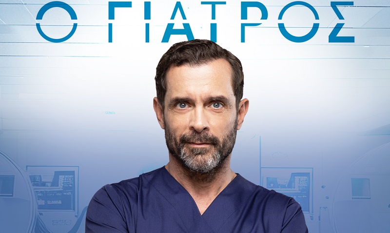 «Ο Γιατρός» επιστρέφει τον Φεβρουάριο στον Alpha. Και μαζί του, η πιο δύσκολη υπόθεση: η ίδια του η ζωή !