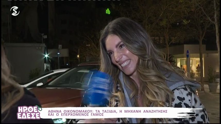 Αθηνά Οικονομάκου: “Δεν θα βγάλω την ημερομηνία του γάμου”